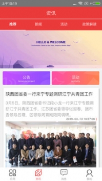 宁聚青春截图3