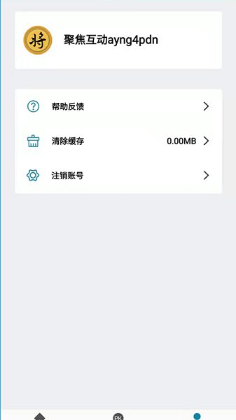 象棋残局大全截图3