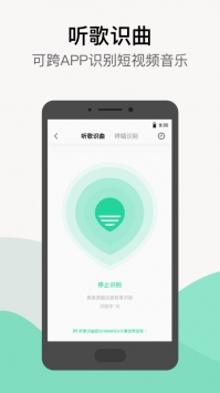 qq音乐手机版截图4