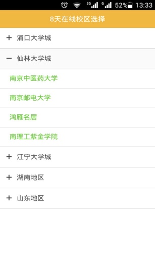 8天截图4