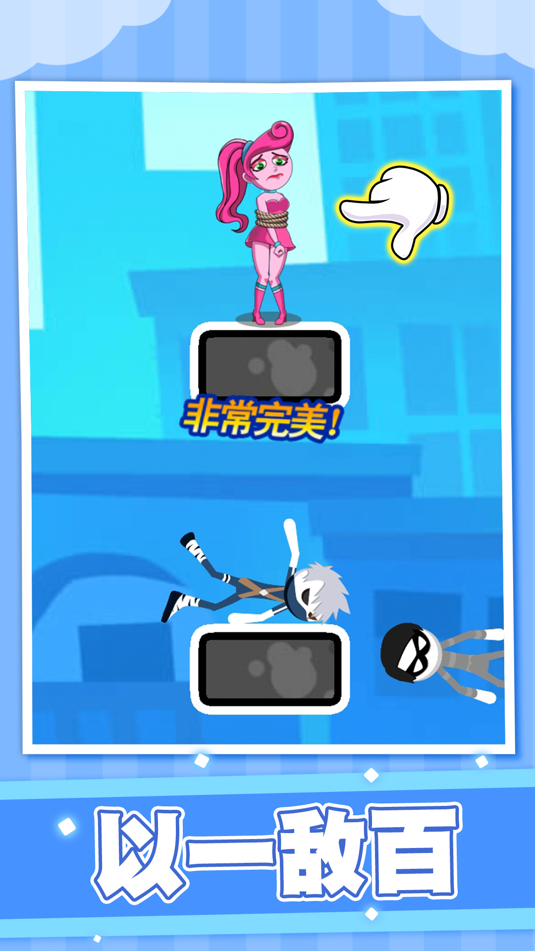 保护女孩截图5