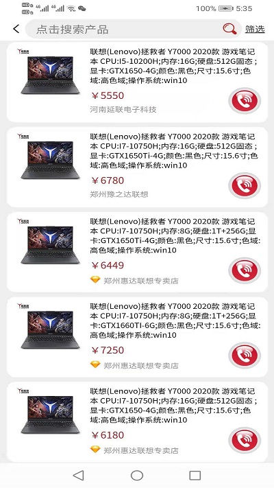 翼购截图3