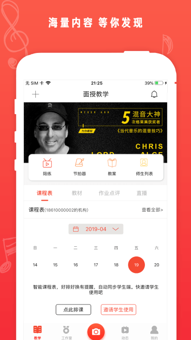 artapp艺网校截图3