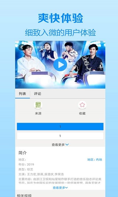 木瓜影视大全截图5