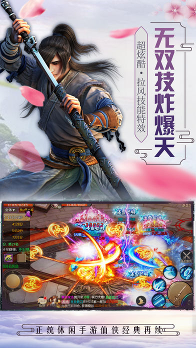 侠侣修仙截图4