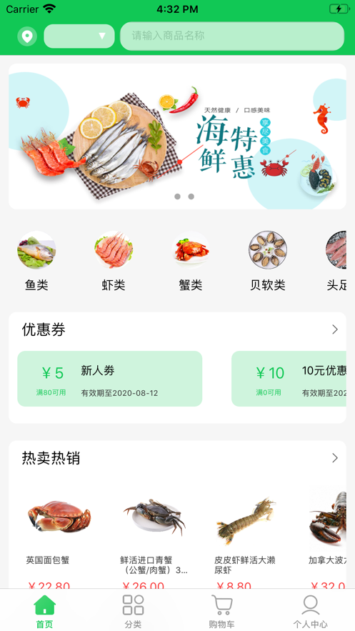 找鲜网截图4