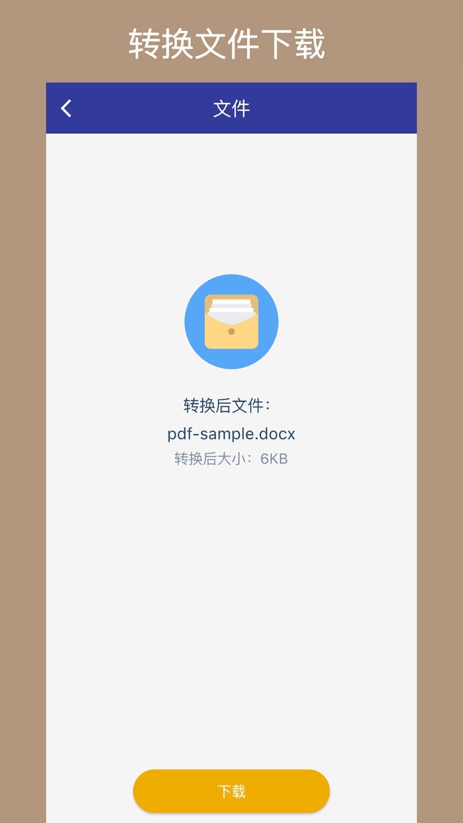 pdf格式转换器截图4