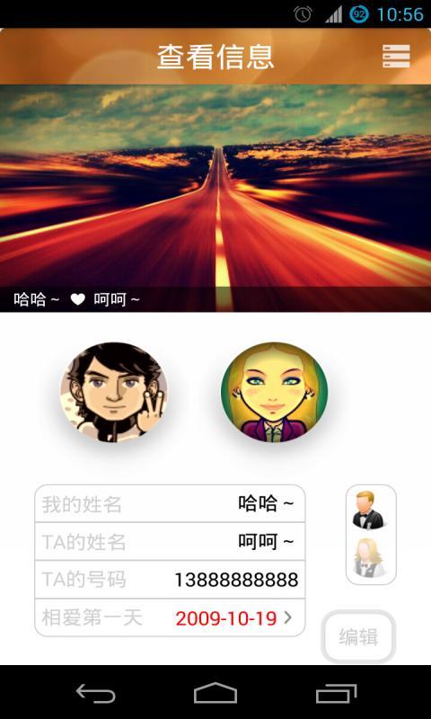 爱情时间截图3