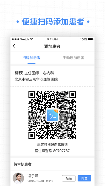 高血压大夫下载_高血压大夫手机版下载-3
