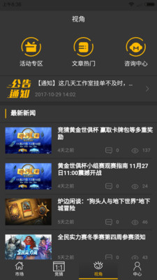 截图3