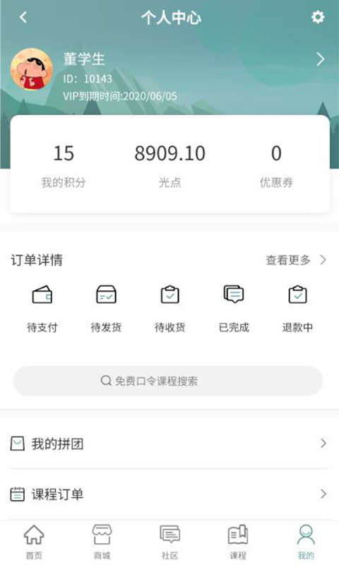 截图4
