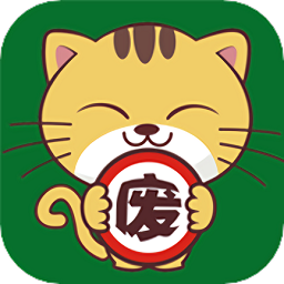 废喵