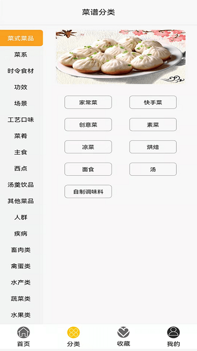 美味川菜食谱截图4