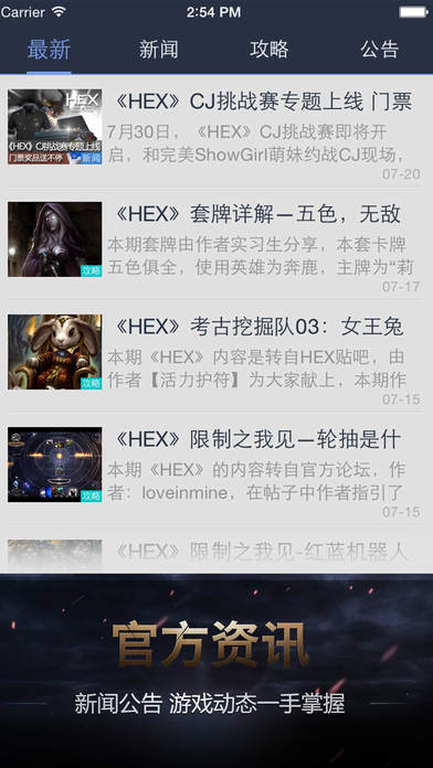 集换英雄截图4