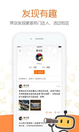 孩子玩什么截图4