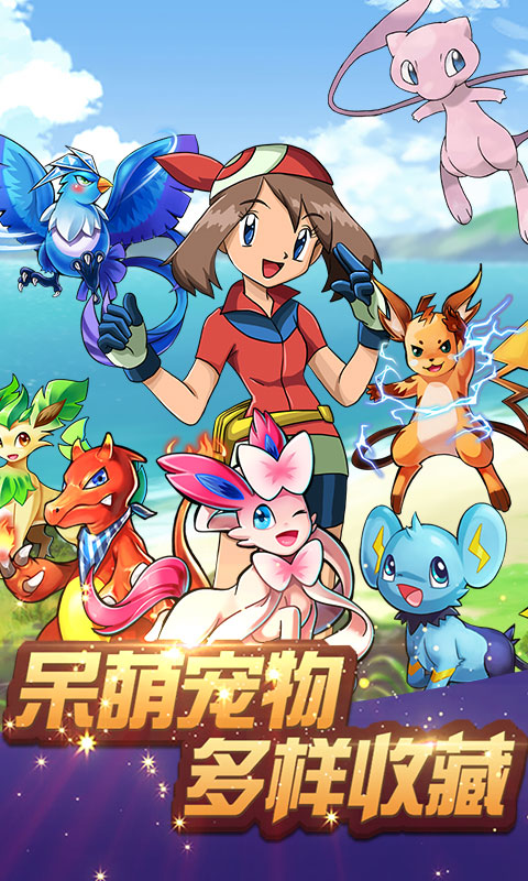 比卡丘截图4