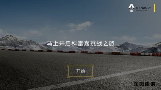 科雷嘉vr下载_科雷嘉vr苹果版下载-3