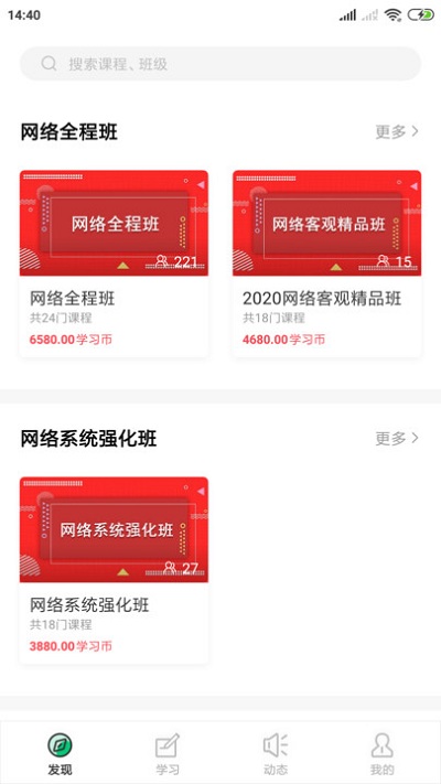 法考学院截图3