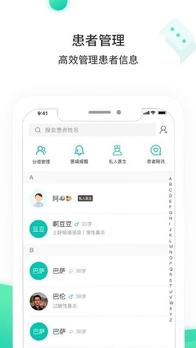 万家云截图5