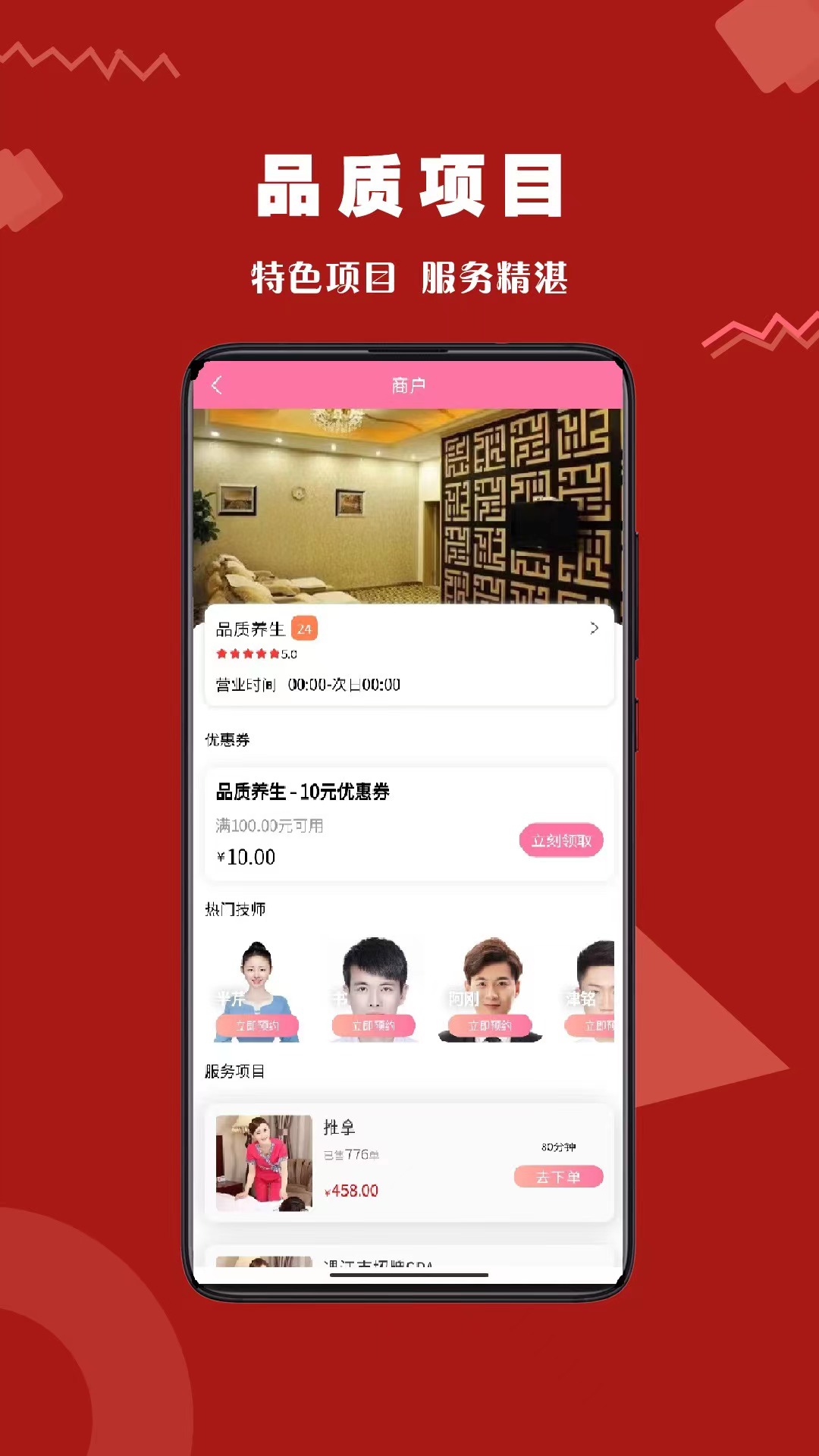 美到家截图3