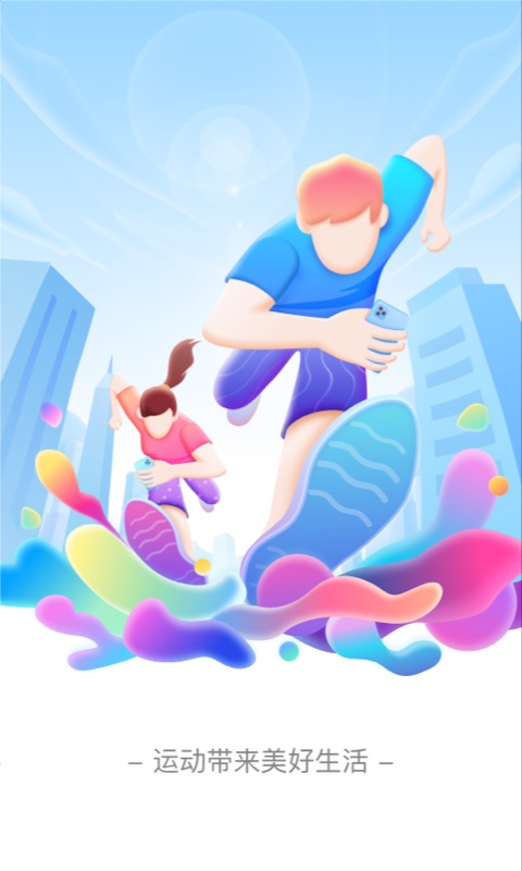 七彩计步截图4