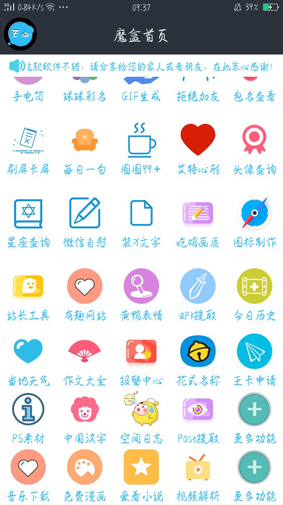 截图4
