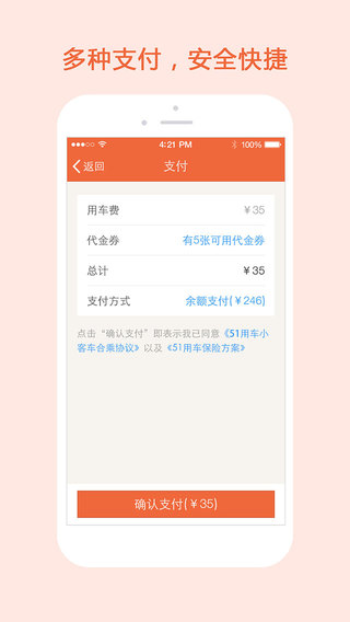 51用车app