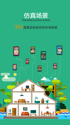 木木家装截图4