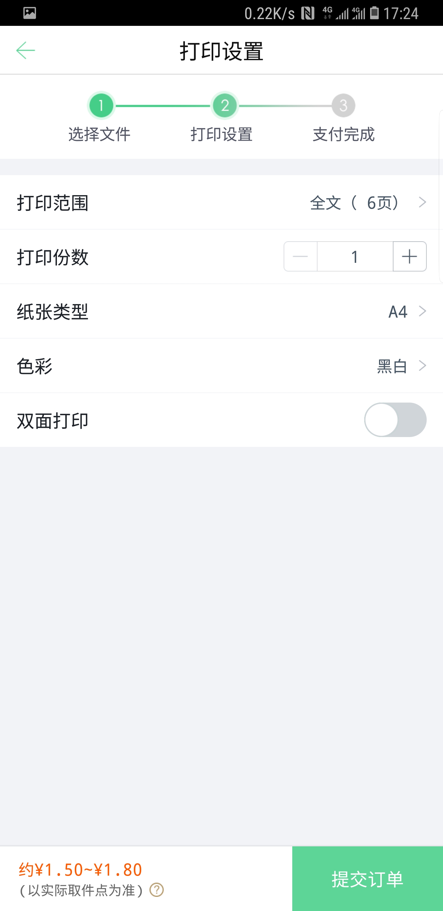 截图4