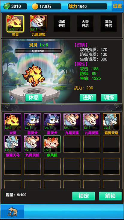 梦幻仙侠手游截图7