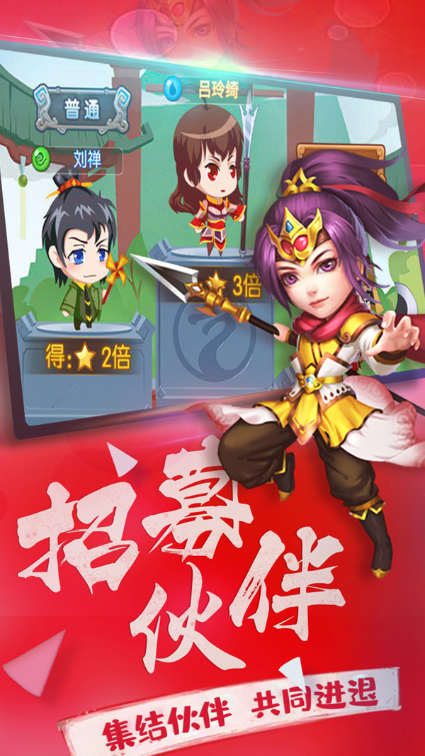 美女爱英雄截图4