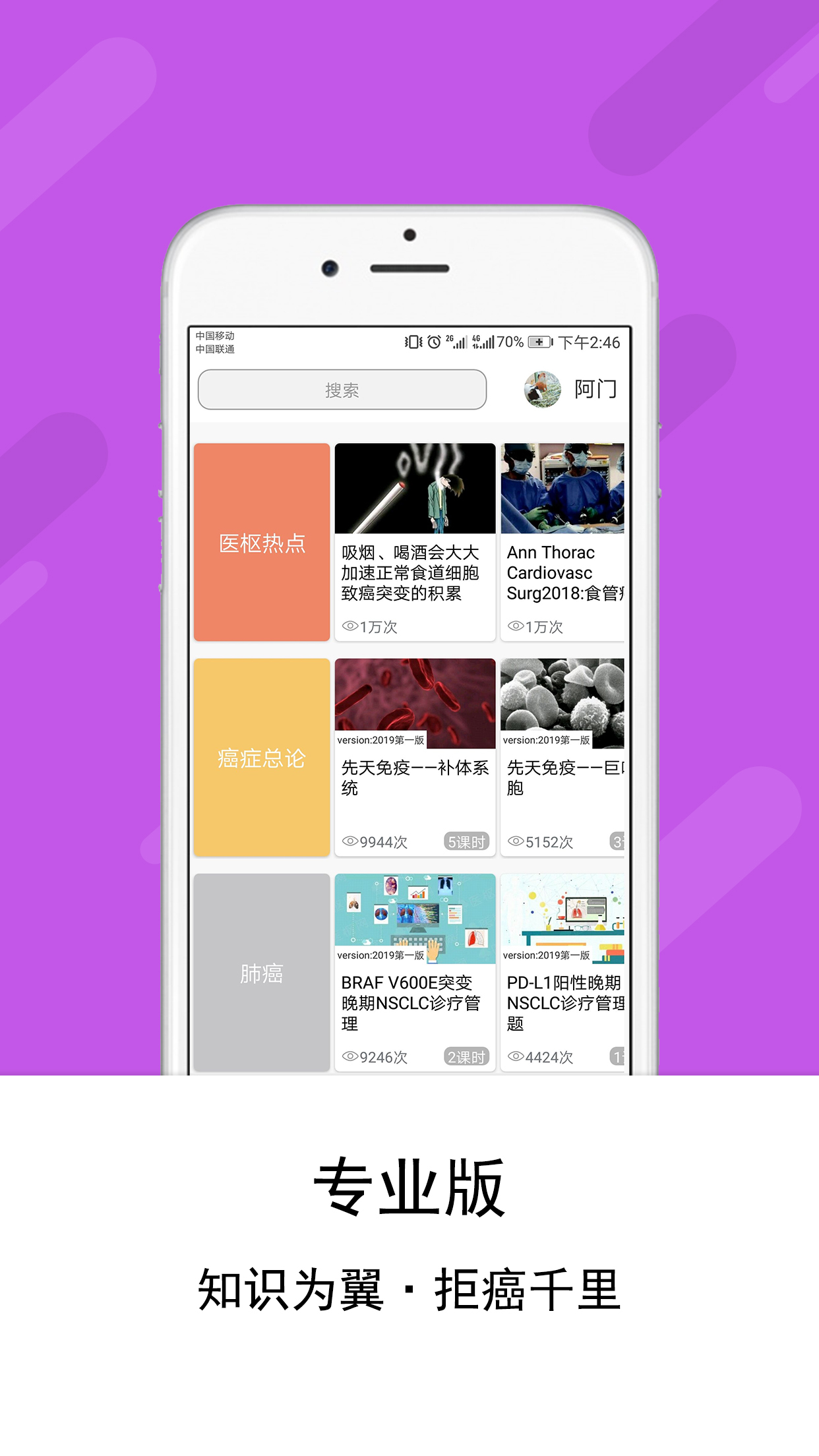 医枢截图4