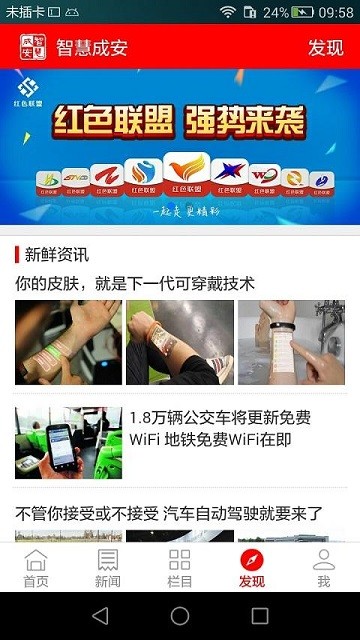 截图3