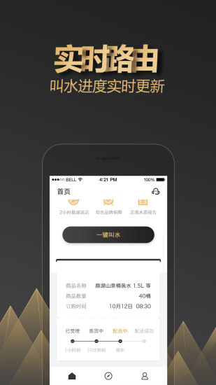 楼小二企业版截图4