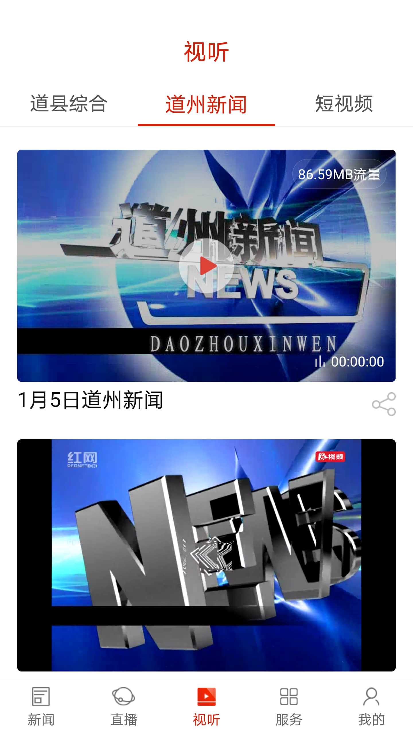 看道下载_看道官方版下载-3
