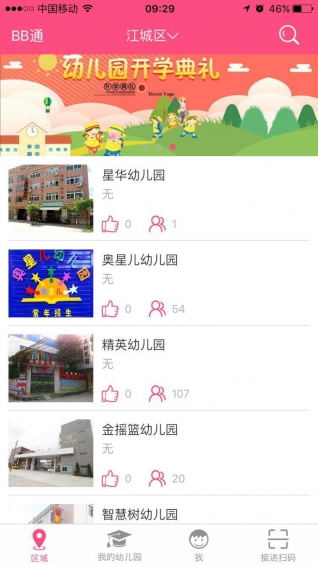 截图4
