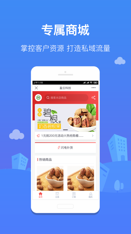 订货佳截图3