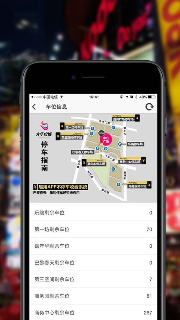 大华虎城截图4