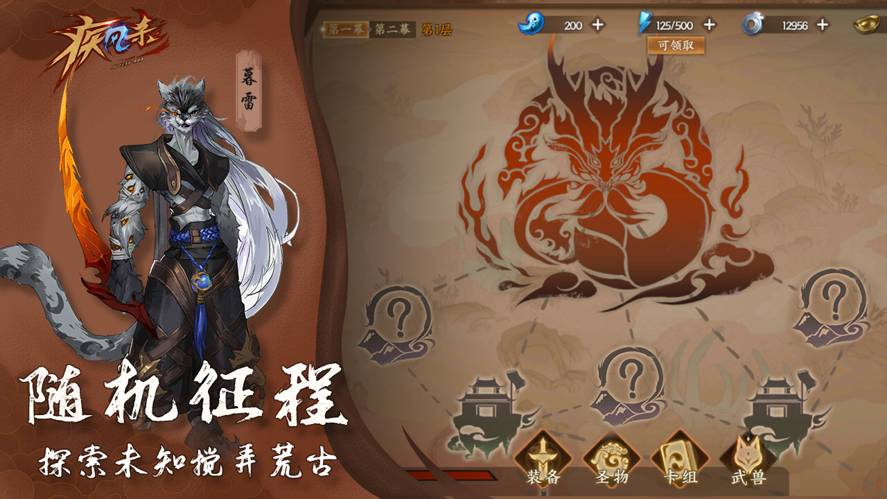 疾风杀截图4