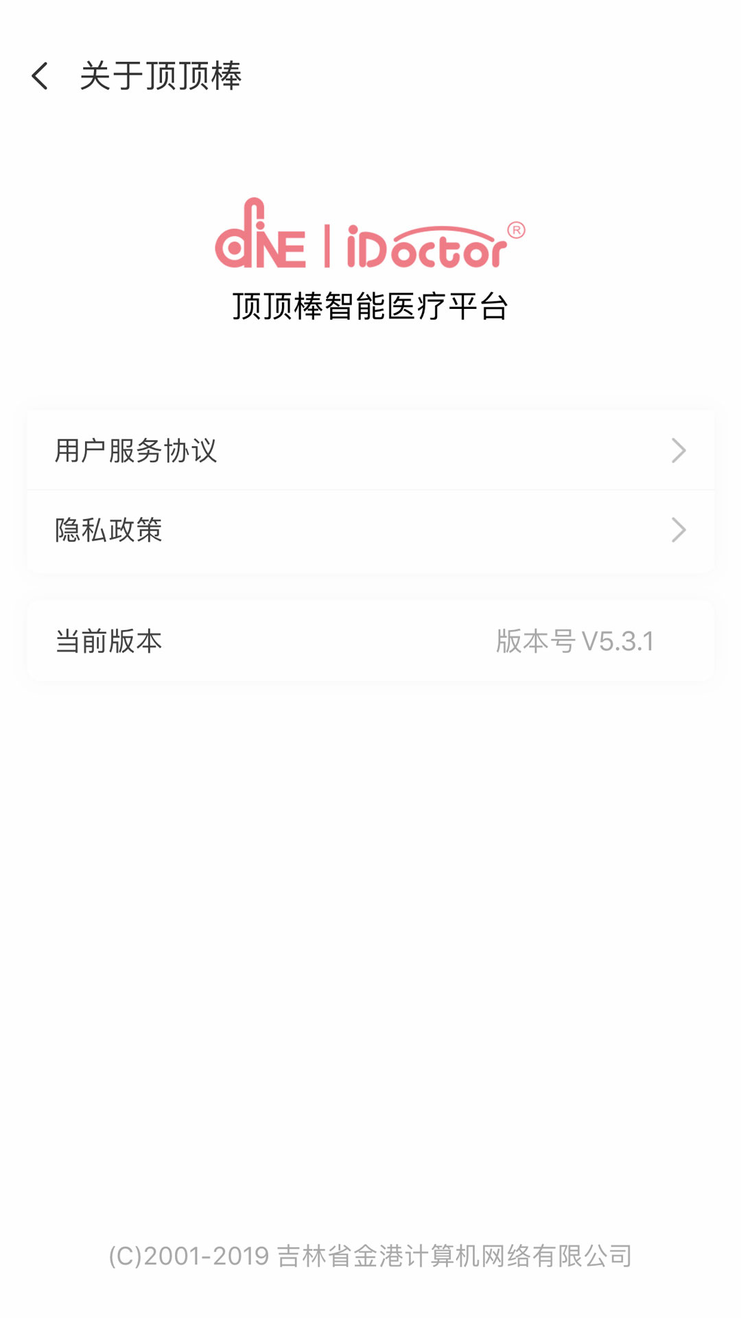顶顶截图4