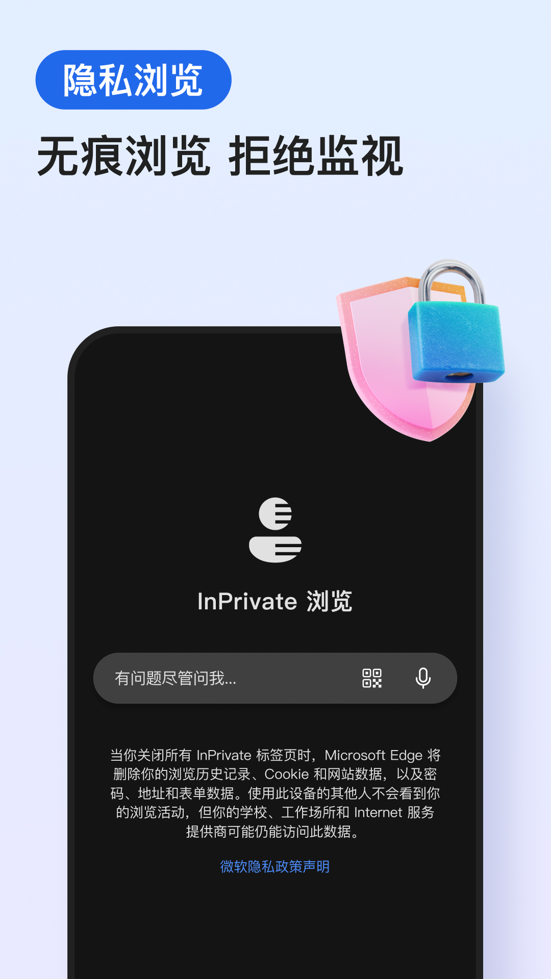 edge浏览器截图5