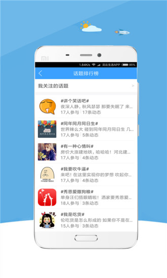 截图4