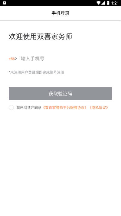 喜家下载_喜家手机版下载-3