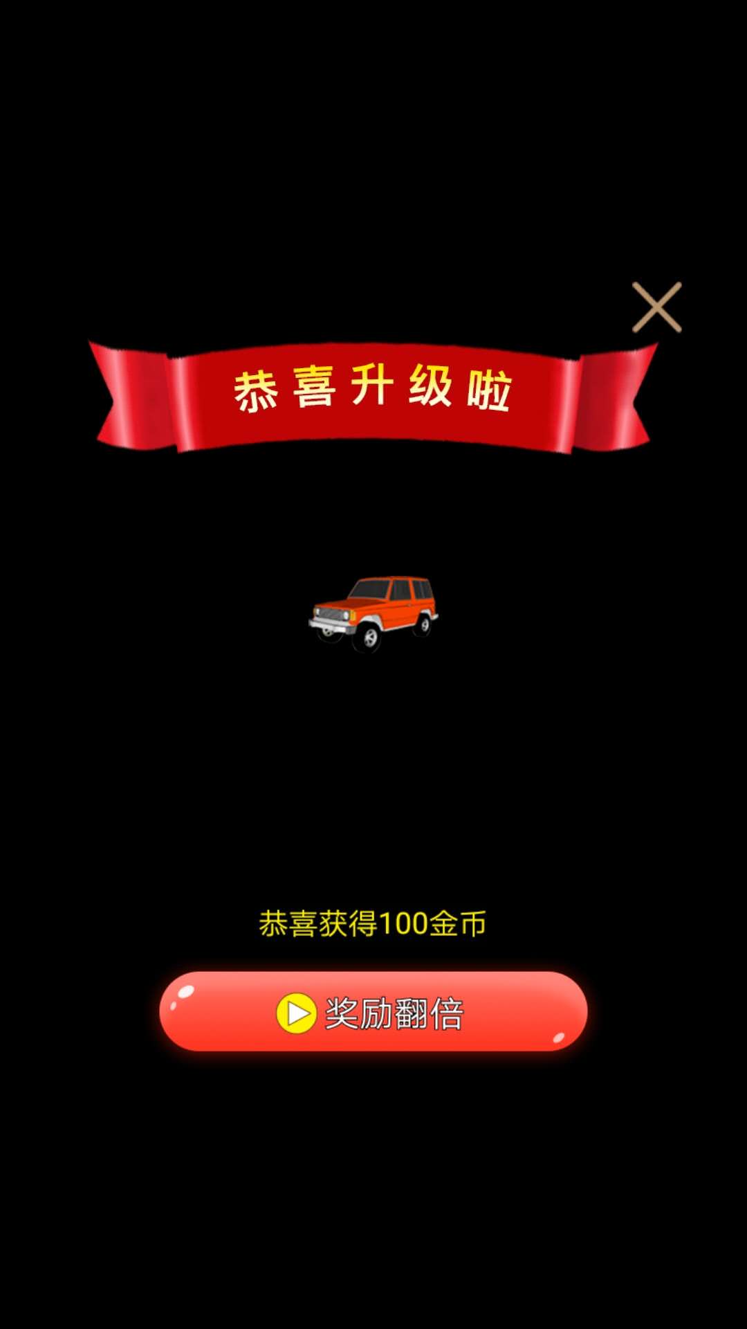 格格机车截图5
