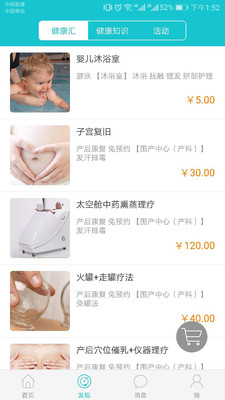 东明妇幼截图3