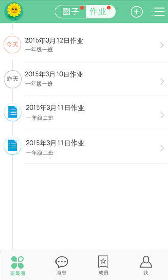 爱葵花截图4