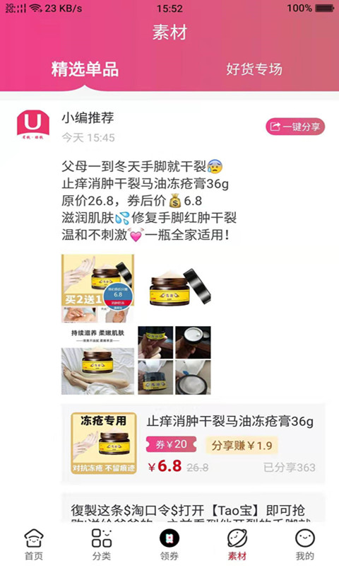 优返购截图4