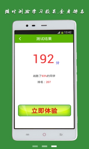 福建公考截图3