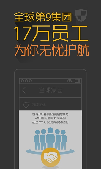 橙牛违章管家截图4