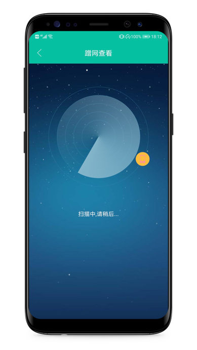 wifi密码万能查看截图5